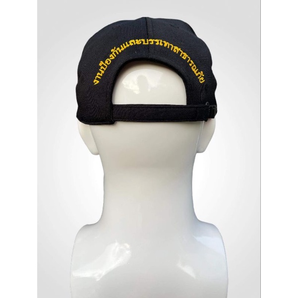 หมวกแก๊ป-ปภ-หมวกป้องกันสาธารณภัย-สีดำ