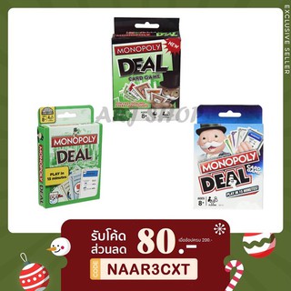 ภาพหน้าปกสินค้าMonopoly deal (ภาษาอังกฤษ) Board game - บอร์ดเกม ที่เกี่ยวข้อง