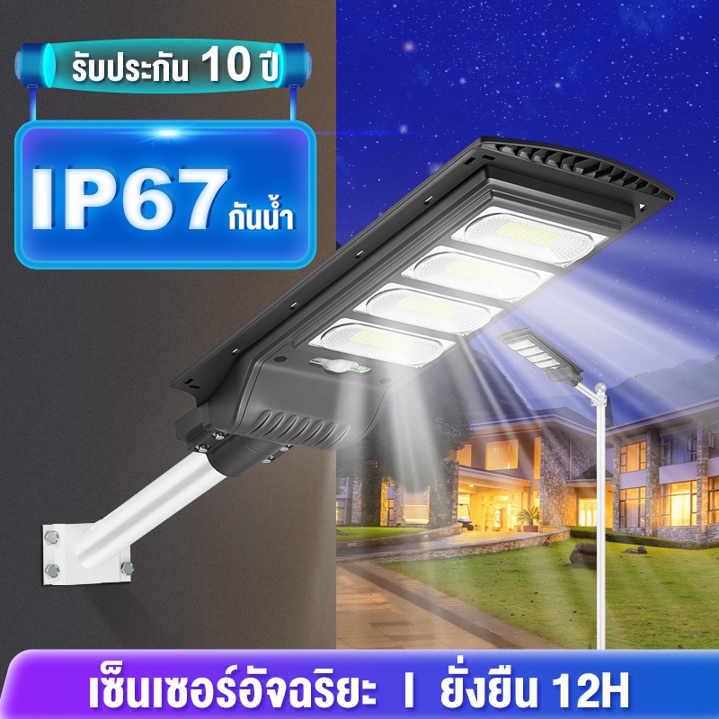 ไฟโซล่าเซลล์-solar-light-ไฟสวนกลางแจ้งกันน้ำ-โคมไฟติดผนัง-โคมไฟถนน-ความสว่างสูง-ไฟพลังงานแสงอาทิตย์-การประหยัดพลังงา