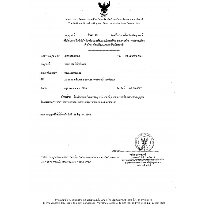 ชุดจานดาวเทียม-c-band-psi-1-7-m-ขางอยึดผนัง-ไม่มีหัวlnb