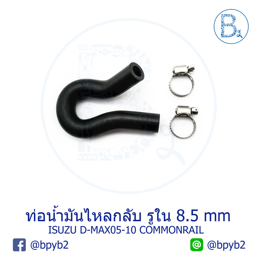 ท่อน้ำวน-ท่อน้ำมันไหลกลับ-isuzu-d-max-ดีแมกเก่า-ปี-05-10-เครื่อง-commonrail