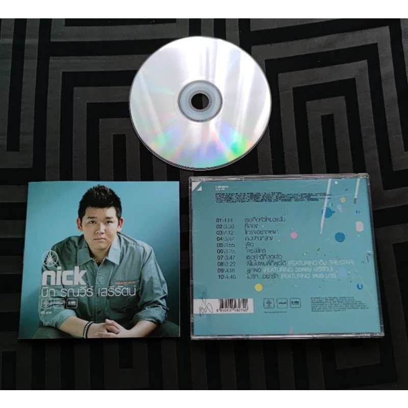 นิค-เดอะสตาร์-cd-เธอคือหัวใจของฉัน-คนปานกลาง-เธอทำดีที่สุดแล้ว-ฯลฯ