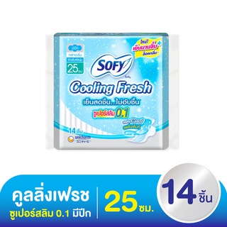 โซฟี คูลลิ่งเฟรช ผ้าอนามัย ซูเปอร์สลิม 0.1 มีปีก 25 ซม. 14 ชิ้น