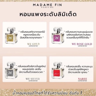 ภาพขนาดย่อของภาพหน้าปกสินค้าแบ่งขาย MADAME FIN น้ำหอมมาดามฟิน We Signature ซิกเนเจอร์ จากร้าน dailybeauty7 บน Shopee ภาพที่ 2