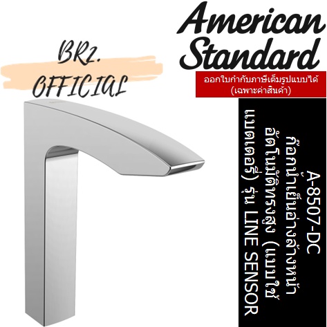 01-6-american-standard-ก๊อกเซ็นเซอร์-a-8506-ac-a-8506-dc-a-8507-ac-a-8507-dc-a-8508-ac-a-8508-dc-a-8509-ac-a-8509-dc