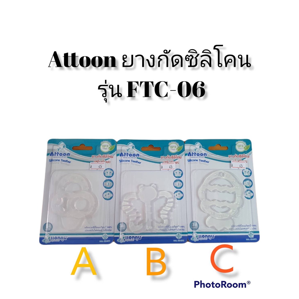 attoon-center-ยางกัดน้ำ-ยางกัดซิลิโคน-ของเล่นเขย่า-แอทตูน-ยางกัดรูปสัตว์-ของเล่นเด็กอ่อน-ยางกัดนิ่ม-ที่กัดฟันเด็ก-ที่กัด