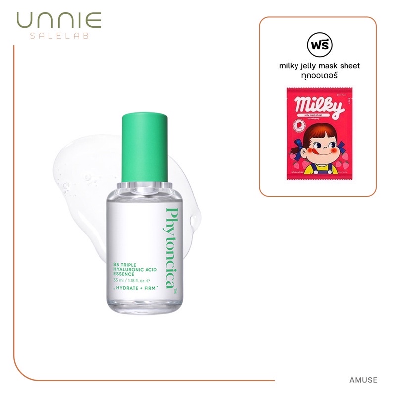 [AMUSE] Phytoncica™ B5 Triple Hyaluronic Acid Essence 35ml main image 0