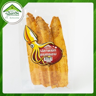 ปลาหมึกอบกรอบ 🔸บ้านขนมนันทวัน🔸 75g