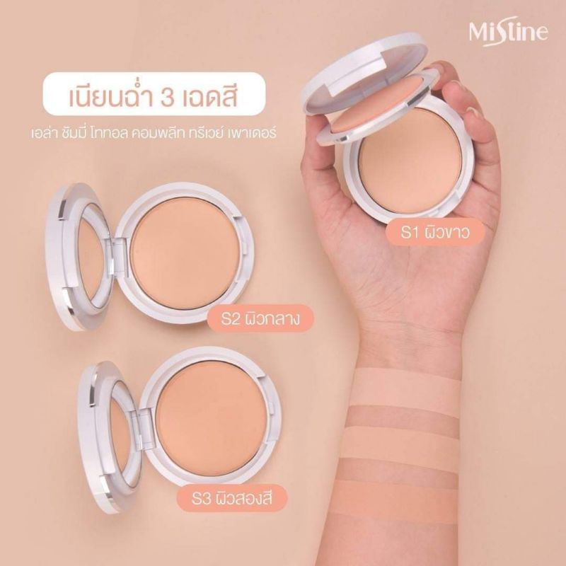 แป้ง-mistineala-แป้งโสมไอดอล