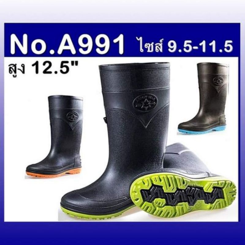hot-item-ส่งไว-ราคาถูกที่สุด-ของแท้-arrow-star-รุ่น-991-รองเท้าบู๊ทกันน้ำสูง-12-5-นิ้ว