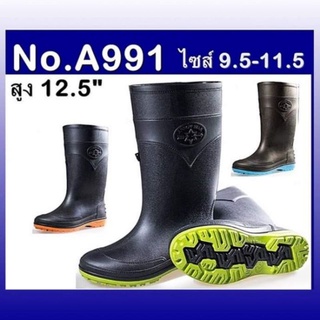 🔥Hot item🔥 ส่งไว !!! ราคาถูกที่สุด !!! ของแท้ 💯% !!! Arrow Star รุ่น 991  รองเท้าบู๊ทกันน้ำสูง 12.5 นิ้ว