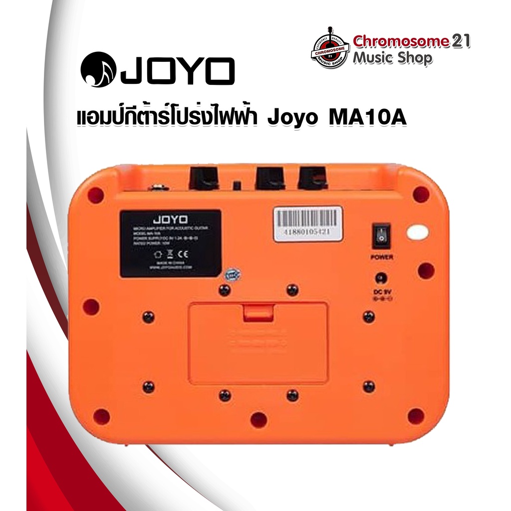 แอมป์กีต้าร์โปร่งไฟฟ้า-joyo-ma10a