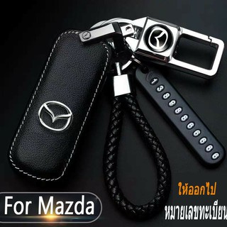 ภาพหน้าปกสินค้า【Limited new offer】เคสกุญแจรีโมทรถยนต์สําหรับ MAZDA 2 CX 3 CX 5 CX 8 พร้อมพวงกุญแจ 3 ที่เกี่ยวข้อง