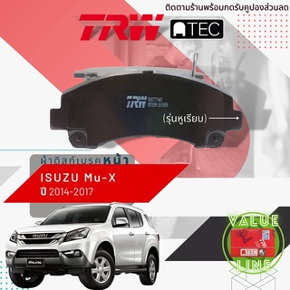 ✨ลดคูปอง15%ไม่อั้นยอด✨[TRW Value] ผ้าเบรคหน้า Isuzu Mu-X,MuX ปี 2014-2016 TRW ATEC GDB 7774 AT อีซูซุ มิวเอ็กซ์