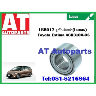 ลูกปืนล้อ ลูกปืนล้อหน้า Toyota Estima ACR30 ปี 00-05 LBB017 ยี่ห้อ Lucas ราคาต่อชิ้น