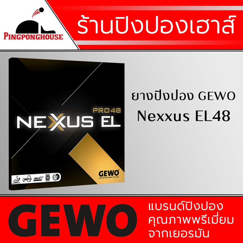 ภาพหน้าปกสินค้ายางปิงปอง GEWO NEXXUS EL PRO 48 , MADE IN GERMANY องศายอดฮิตในซีรี่ย์ หมุน พุ่งลงตัว สายบุกลองแล้วจะติดใจ จากร้าน pingponghouse บน Shopee