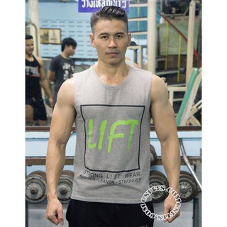 ล้างสต๊อก เสื้อแขนกุดลาย Lift สีเทา