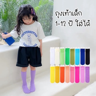 ภาพหน้าปกสินค้าPRETTY BABY🧸พร้อมส่ง1-12ปี🧸ถุงเท้า ผ้าร่องไม่หนาสไตล์เด็กเกาหลี (124) ที่เกี่ยวข้อง