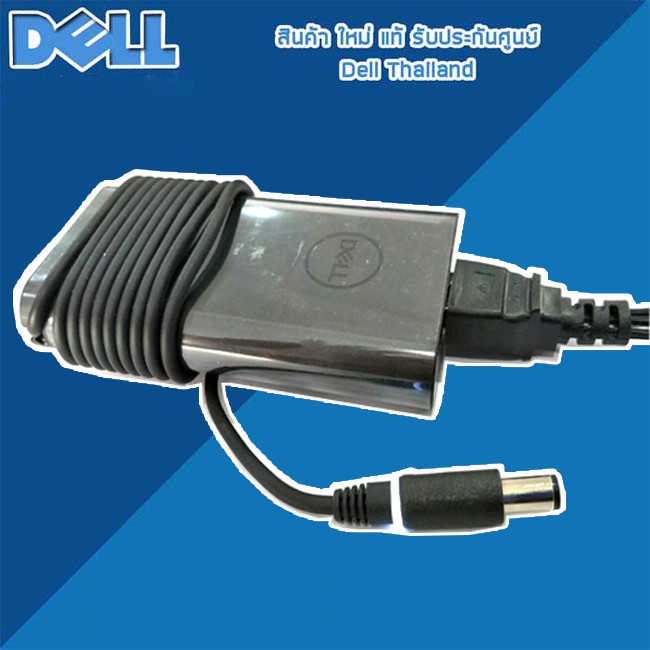 สายชาร์จ-dell-inspiron-n5030-n4020-n4030-n4110แท้-ประกันศูนย์-dell