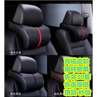 【บลูไดมอนด์】High-Grade Leather Deluxe Edition Memory Foam Automotive Headrest Interior Decoration  Neck Rest Pillow  Veh