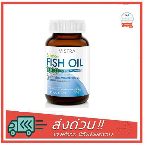 vistra-salmon-fish-oil-1000mg-น้ำมันปลาแซลมอน-45-capsules