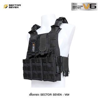 เสื้อเกราะ Sector Seven