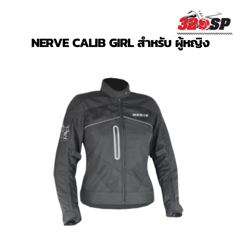 เสื้อการ์ด-nerve-calib-girl-สำหรับ-ผู้หญิง