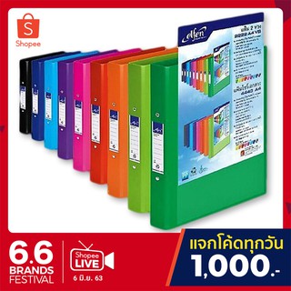 Elfen Ring Binder 2222 A4 VB เอลเฟ่น แฟ้ม 2 ห่วง