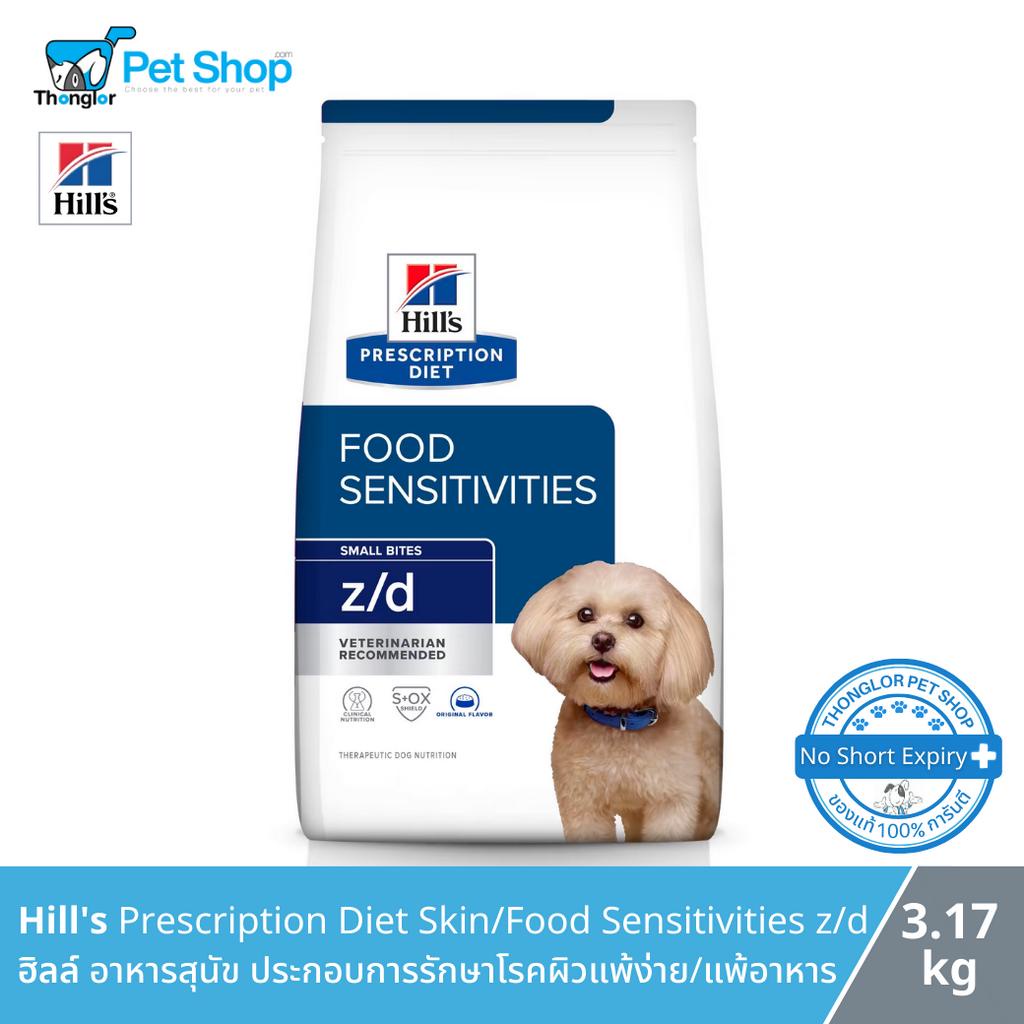 Hill's Prescription Diet Skin/Food Sensitivities z/d Canine Small Bites