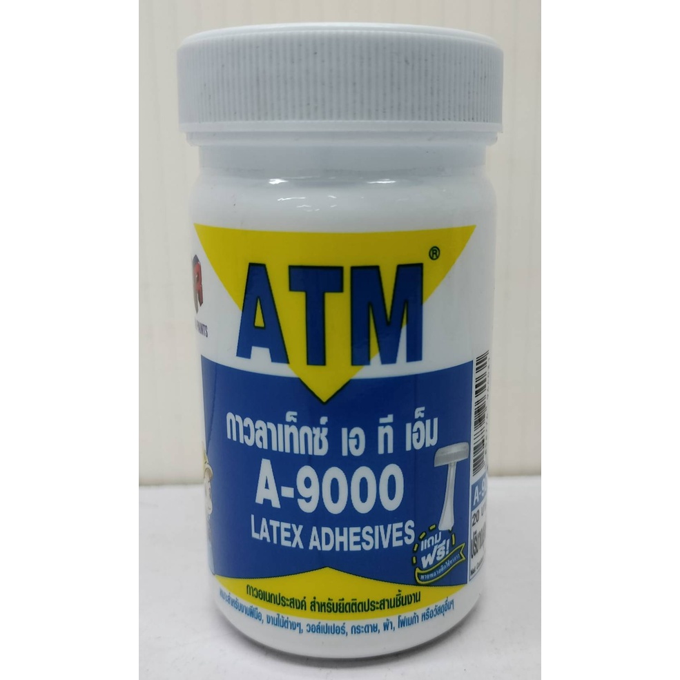 atm-กาวลาเท็กซ์-adhesive-latex-a-9000