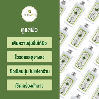 ภาพขนาดย่อของภาพหน้าปกสินค้าPLEARN น้ำมันมะพร้าวสกัดเย็น 100% (500 ml หัวปั้ม) PURE EXTRA VIRGIN COCONUT OIL จากร้าน plearn_thailand บน Shopee ภาพที่ 4