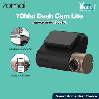 ภาพหน้าปกสินค้า70mai Dash Cam Lite Car Camera กล้องติดรถยนต์ กล้องติดหน้ารถ กล้องติดรถ 1080P ซึ่งคุณอาจชอบสินค้านี้