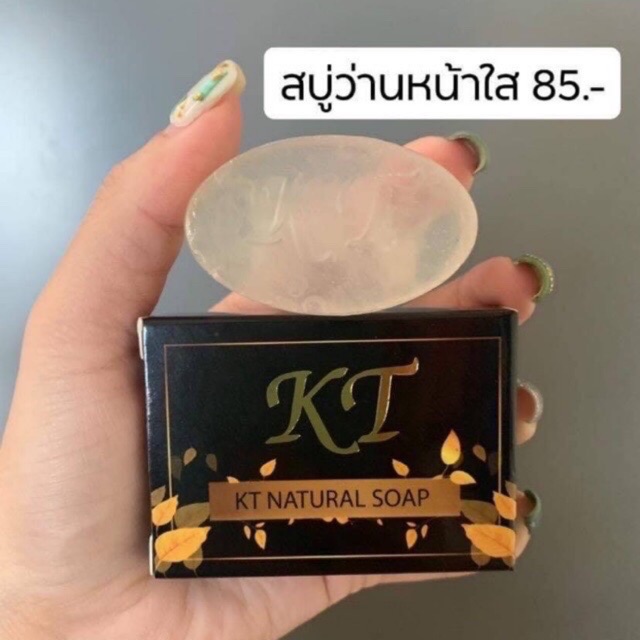 สบู่หน้าใส-kt-ก้อนจิ๋วๆสีใสๆ-ลดสิว-ผิวใส-จุดด่างดำลดเลือน-ฝ้า-กระ-จางลง-แพ้สาร-รอยดำรอยแดง