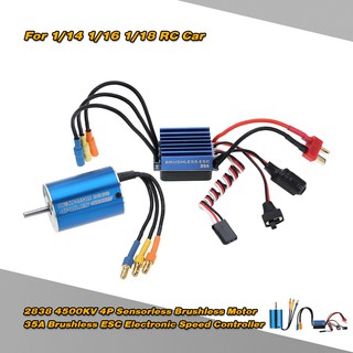 2838 4500KV 4P เซนเซอร์วัด Brushless Motor &amp; 35A Brushless ESC ความเร็วอิเล็กทรอนิกส์