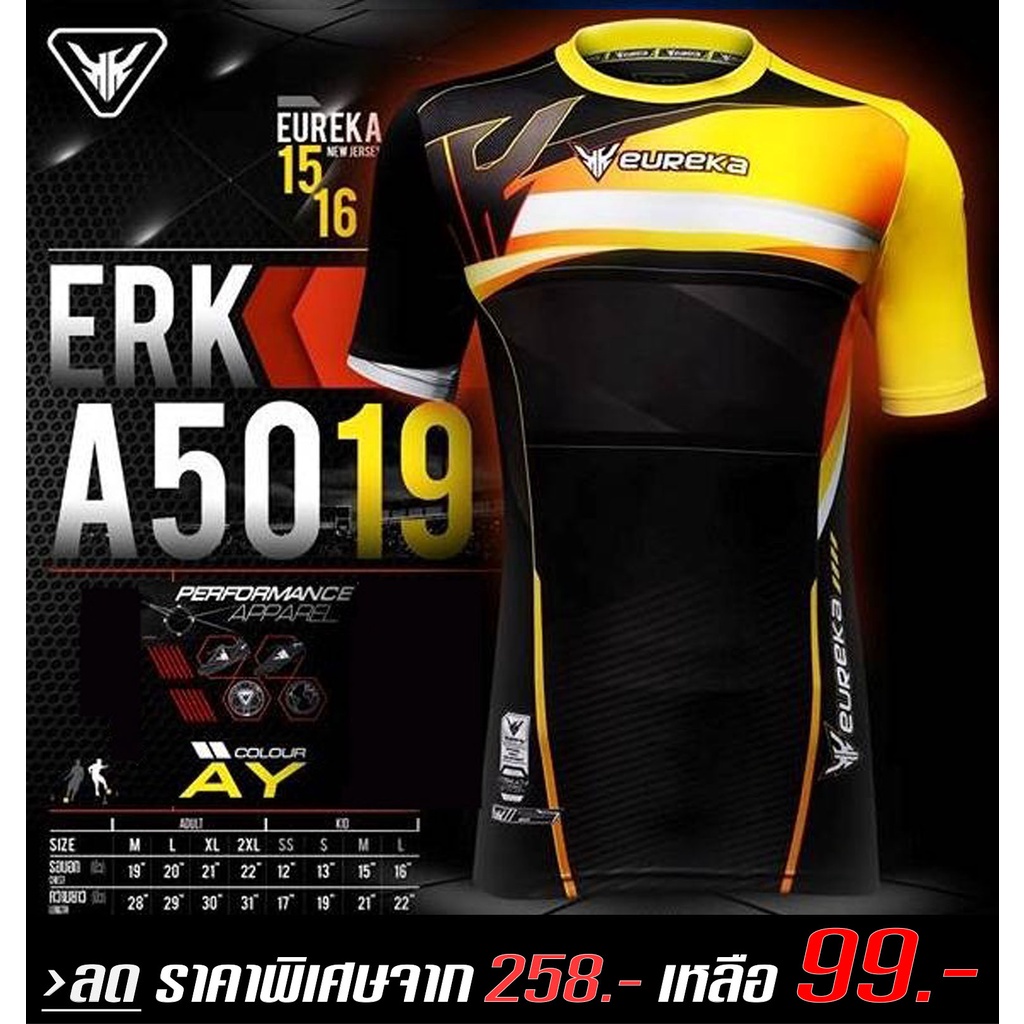 เสื้อกีฬา-eureka-ลด-ราคาพิเศษ-a-5019