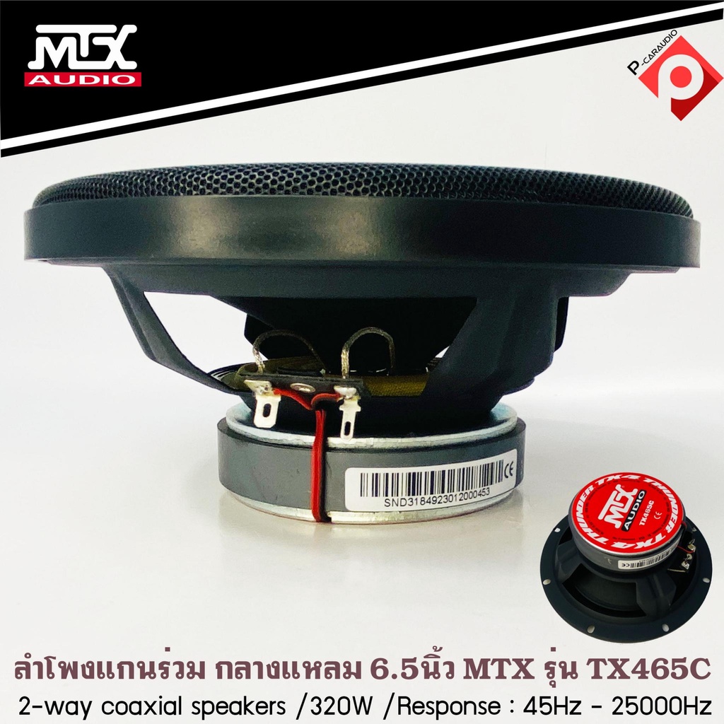 พร้อมจัดส่ง-ลําโพงติดรถยนต์-6-5-นิ้ว-mtx-tx465c-เสียงดี-ไม่กินวัตต์-รุ่นใหม่ล่าสุด-2021-ราคาต่อคู่