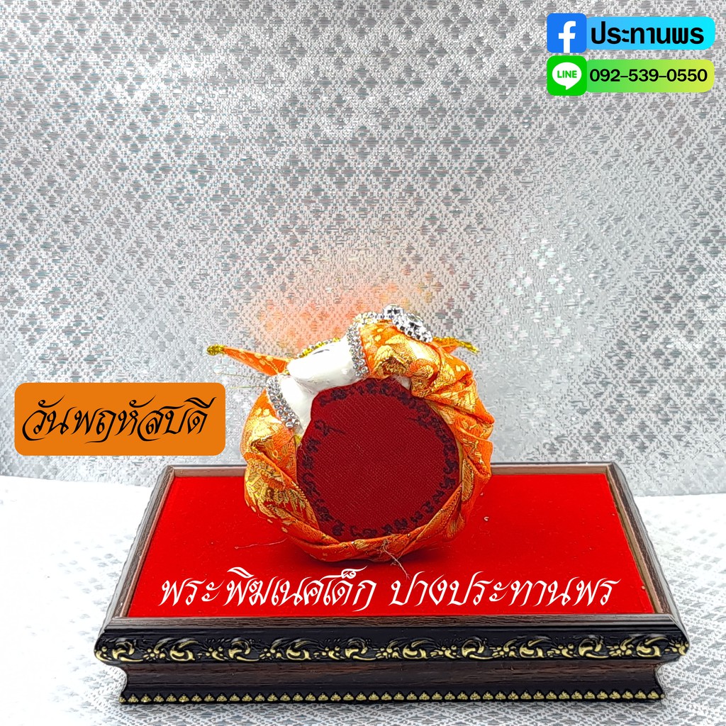 พระพิฆเนศเด็ก-ปางประทานพร-สีส้ม-สำเร็จ-สมหวัง-ค้าขายปัง-มีโชคลาภ-ส่งฟรีทันที-เก็บเงินปลายทาง