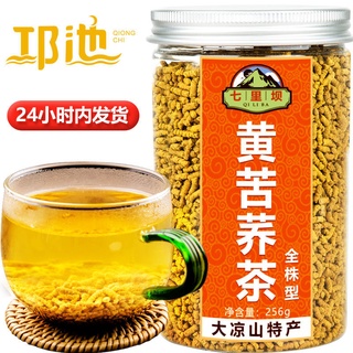 💞Hot sale💞Qiongchi แท้ tartary ชาบัควีททั้งพืชชา 256g กระป๋อง Sichuan Daliangshan tartary ชาบัควีท buckwheat ชาโรงงานข