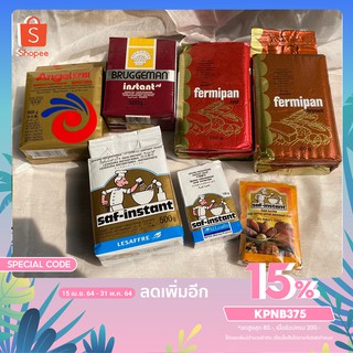 สินค้า ยีสต์ สำหรับทำขนม🥨🥐🥖