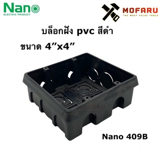 บล็อกฝัง pvc สีดำ 4"x4" Nano 409B