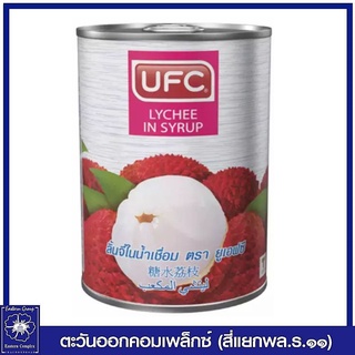 *UFC ยูเอฟซี ลิ้นจี่ในน้ำเชื่อม 565 กรัม 20 ออนซ์ 1615