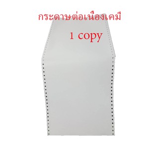 กระดาษต่อเนื่อง 9.5"x11" 1 ชั้น = 2,000 ชุด ไม่มีเส้น (สีขาว) (กระดาษต่อเนื่อง) (DEEFA-CP1C11)