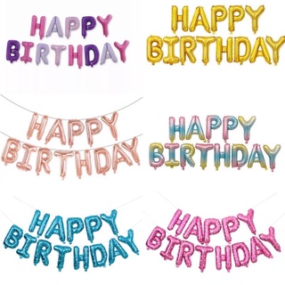 🎈ชุดเซ็ทบอลลูนตัวอักษร🎂 HAPPY BIRTHDAY (13ตัว) balloon บอลลูนตัวอักษร บอลลูนฟอยล์ (พร้อมส่ง)✅