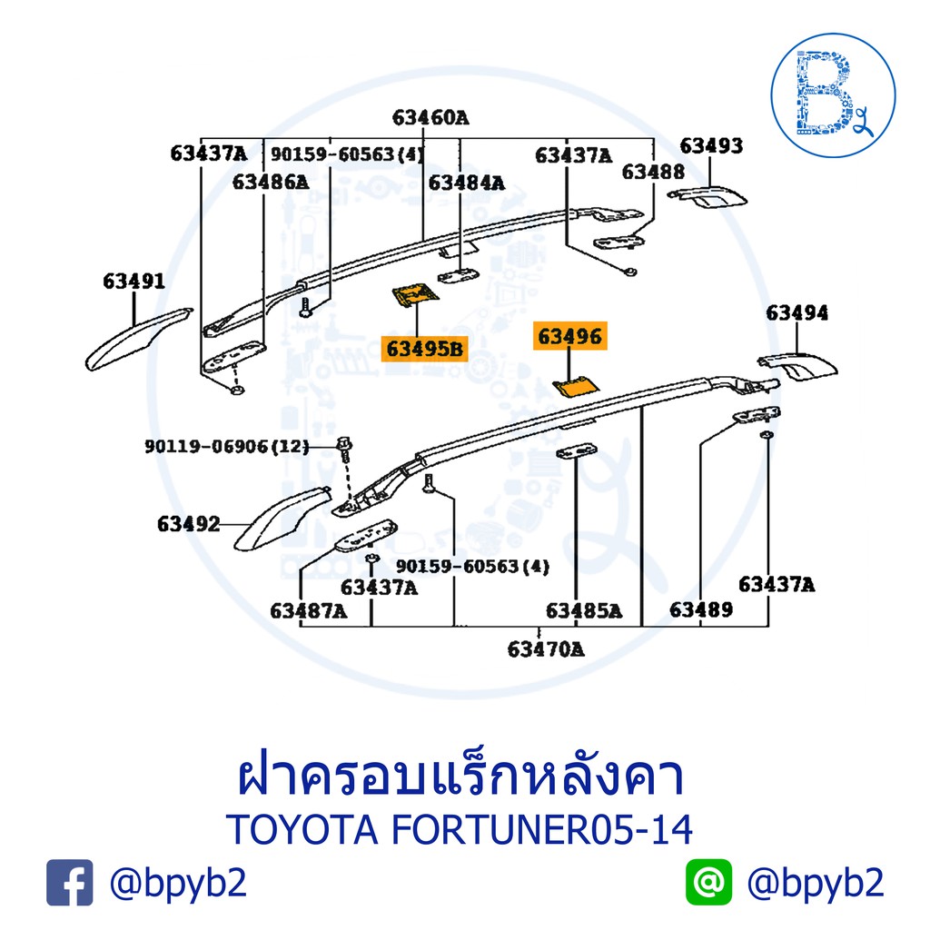 อะไหล่แท้-ฝาครอบแร็กหลังคา-toyota-fortuner05-14