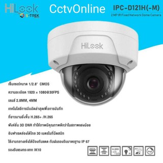 กล้องDomeไฮลุคipc-D121H(M)​2mp-irfixednetwerk-Domecamera