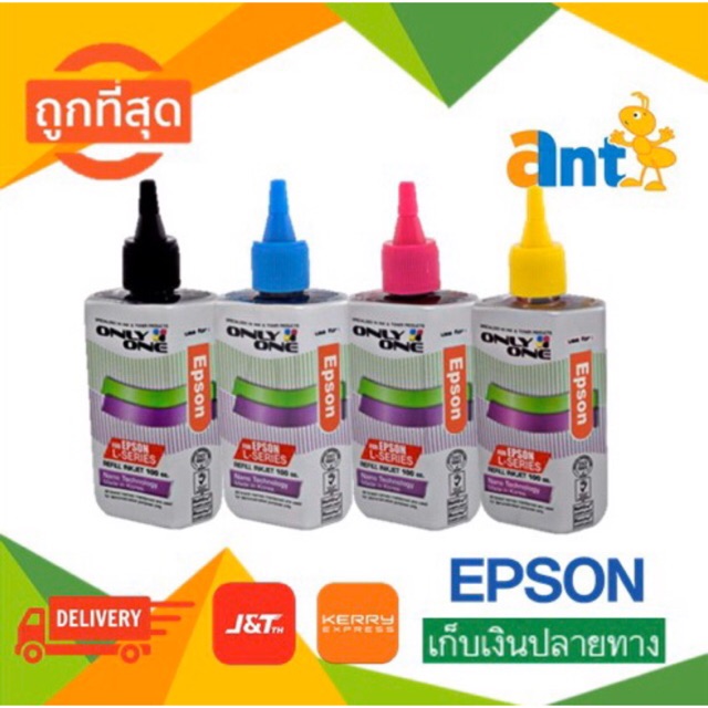 น้ำหมึก-epson-ขนาด-100-ml-only-one-เกรด-a