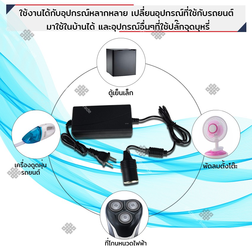 elit-อะแดปเตอร์-แปลงไฟบ้านเป็นไฟรถยนต์-12v-dc-220v-to-12v-ขนาด-3a-36w-ใช้รวมกับที่จุดบุหรี่รถยนต์ได้