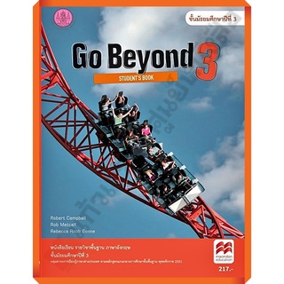 หนังสือเรียน Go Beyond 3 : Students Book ม.3/9786164612228 #สสวท