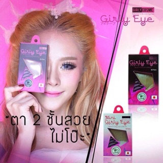 Girly eye Linen Eyetape Mini