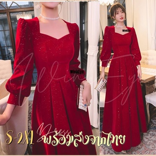 (Dress5-75)พร้อมส่ง Red Glitter Dress เดรสยาวออกงานแขนยาวสีแดง ผ้ามีประกายกลิตเตอร์ เดรสราตรียาว งานกลางคืน เจ้าหญิง